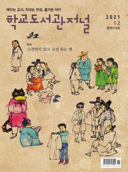 나이스북 업cover_202112.jpg